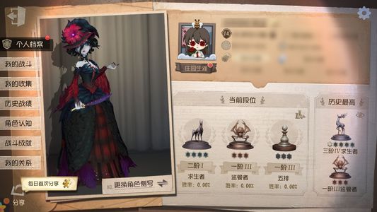 第五人格【14级】 有8k紫薯，华生医生