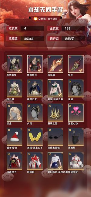 永劫无间手游4红 188金多女皮泳装沙男乾坤坛