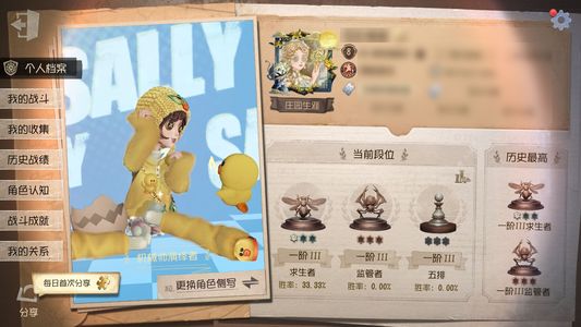 第五人格【8级】莎莉鸡 医生 天鹅 守墓皮肤号
