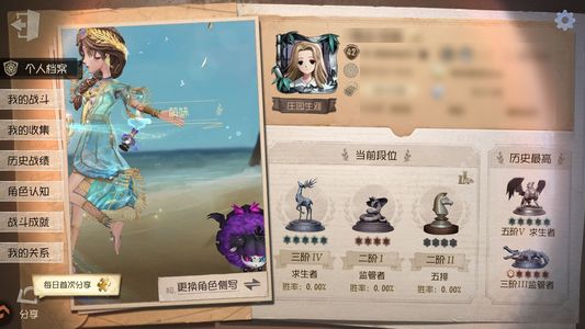 第五人格【42级】 箜篌荧壹原侑子名誉首席