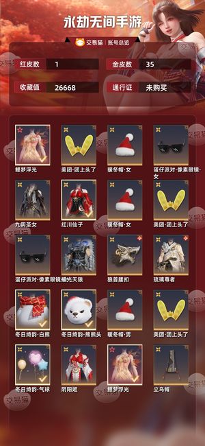 永劫无间手游1红 35金永劫无间手游