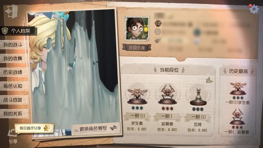 第五人格【12级】肖驰芳泽霞梅爱丽黄衣金挂