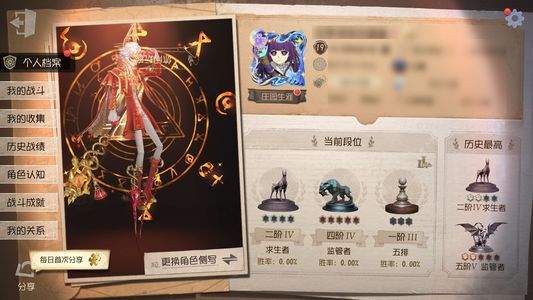 第五人格【19级】哲人石急出