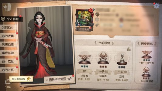 第五人格【13级】蜘蛛深渊金皮小女孩异动指针
