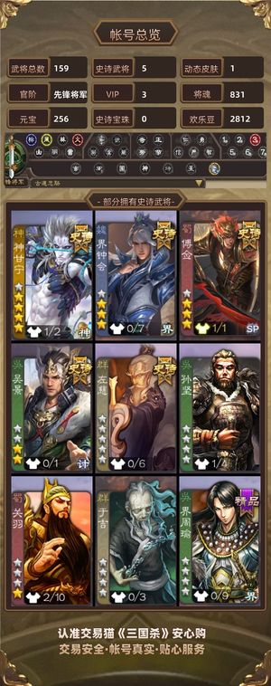 三国杀【先锋将军,V3】 动神甘宁付佥