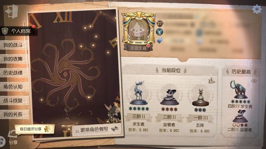 第五人格【27级】。第五人格安卓渠道服账号