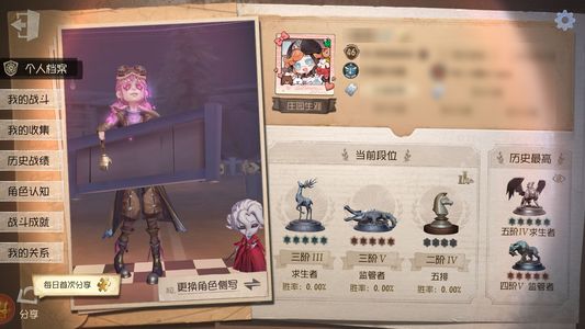 第五人格【46级】拉拉队员大情号