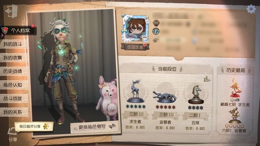 第五人格【99级】囚徒和小提琴限定金，可小刀