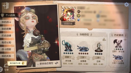第五人格【61级】 罪木蜜柑 寒香舞挂件 老号