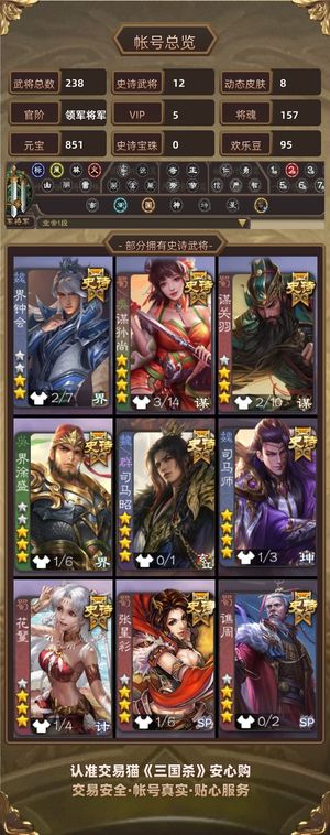 三国杀三国杀