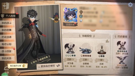 第五人格【54级】杂技情号有觉醒联动