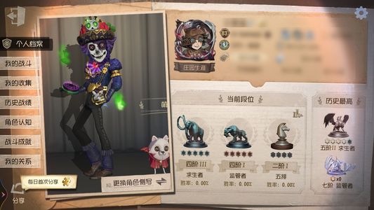 第五人格【83级】引魂人King温室开服号