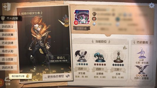 第五人格【87级】百紫十五金便宜出，赠b幸运儿