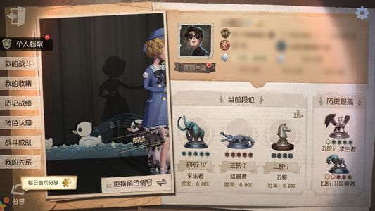 第五人格【49级】 雨宫莲8金版本龙司转移号