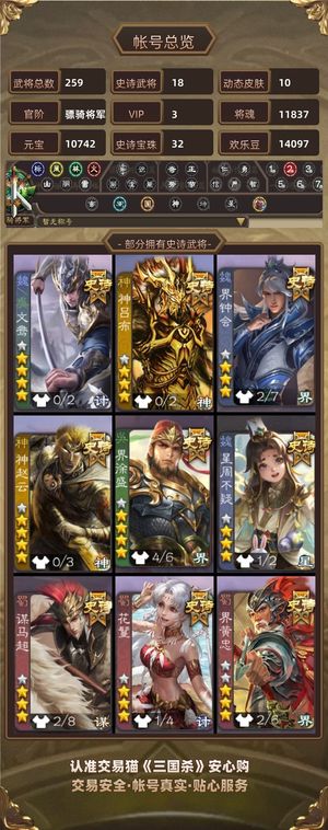 三国杀【骠骑将军,V3】 32珠子小鸟大宝材料丰富