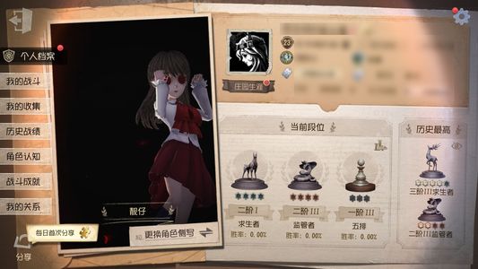 第五人格第五人格111