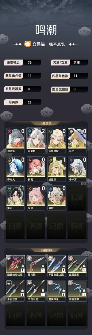 鸣潮【76级】 鸣潮急出急出急出！！！