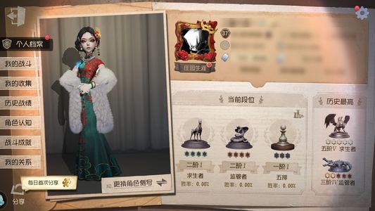 第五人格【37级】 十三娘艾扎克，一体监管