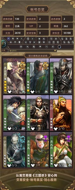 三国杀【士兵,V2】 免绑活树界左慈