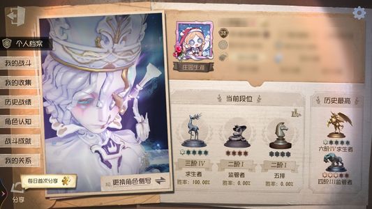 第五人格【38级】木偶国王海盗枪手联动小情号自看