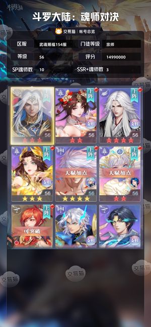 斗罗大陆：魂师对决【宗师,56级】 新区红四王琳，在榜最低230