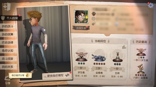 第五人格【17级】1.2w紫薯，金挂