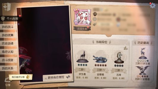 第五人格【19级】退游了便宜卖