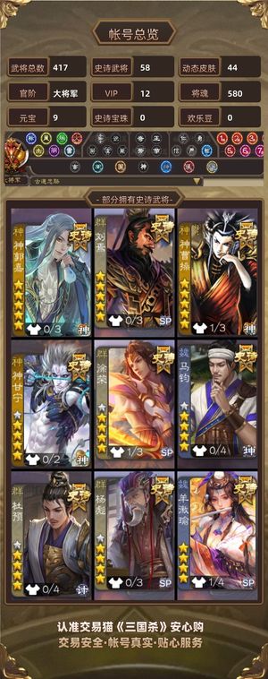 三国杀【大将军,V12】 三国杀三国杀