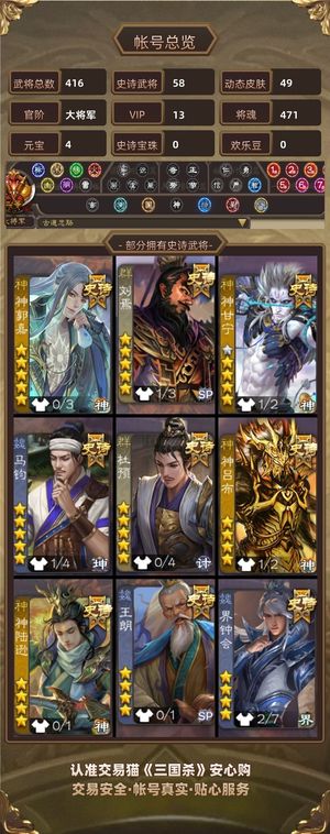 三国杀【大将军,V13】 三国杀三国杀
