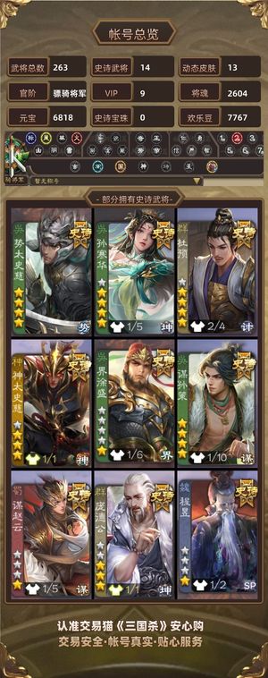 三国杀进来都在图里