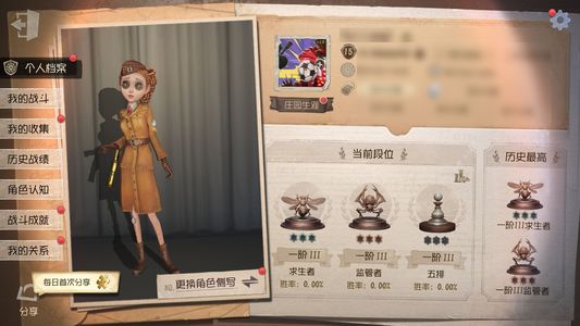 第五人格【15级】第五人格0612