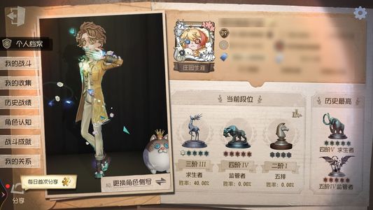 第五人格【39级】四金皮两个限定多紫薯一张紫皮卡