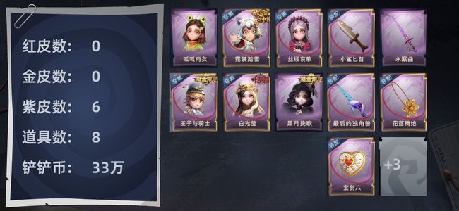 超自然行动组0红皮 0金皮 6紫皮 8道具 9动作 6级梦居 超自然传说