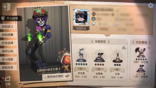 第五人格【53级】引魂人富江冠军舵手