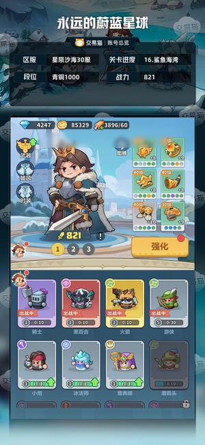 永远的蔚蓝星球【821战力】无绑789抽锤子自选绝世宝箱
