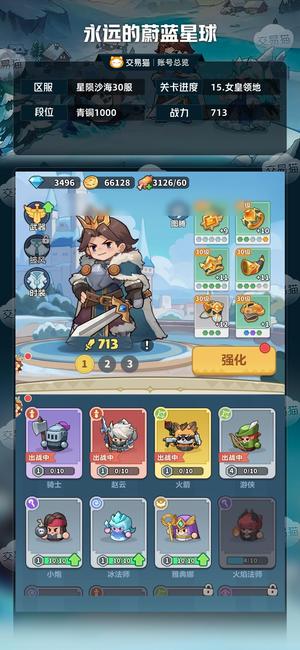 永远的蔚蓝星球【713战力】自选绝世宝箱786抽无绑
