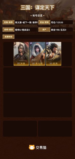 三国：谋定天下【赛季1】 黄忠，核心战法