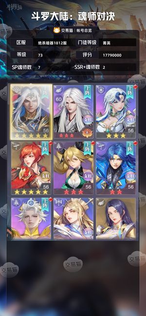 斗罗大陆：魂师对决【菁英,73级】 10月3号可以红五抽2.7万砖