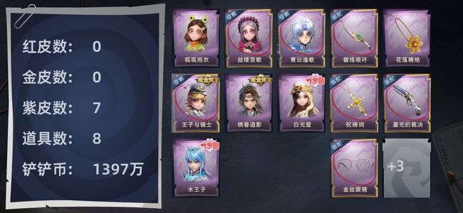 超自然行动组0红皮 0金皮 7紫皮 8道具 9动作 10级梦居 超自然传说