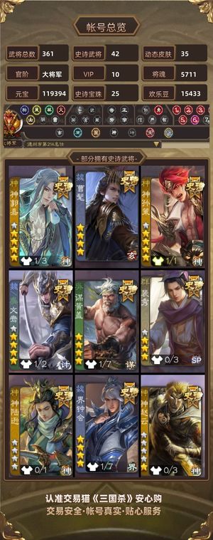 三国杀【大将军,V10】 曹髦司马昭谋关羽