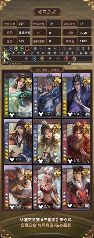 三国杀【骠骑将军,V8】 急出，可小刀
