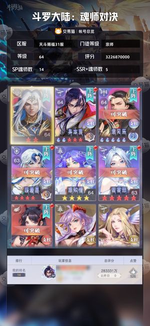 斗罗大陆：魂师对决【宗师,64级】 越玩越没意思出了