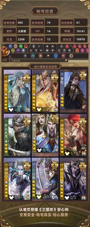 三国杀【大将军,V14】 7权一，16权三，势魏延，势太