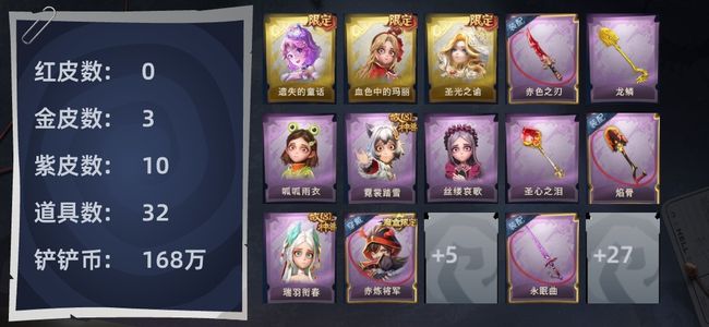 超自然行动组0红皮 3金皮 10紫皮 32道具 9动作 10级梦居 超自然传说