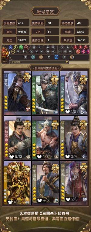 三国杀【大将军,V11】多权三多动皮