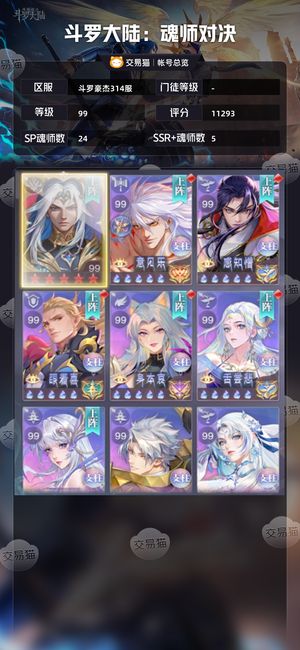 斗罗大陆：魂师对决【 ,99级】实战1万亿，玄天尊主