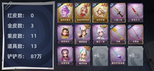 超自然行动组3金皮 11紫皮 13道具 9动作 5级梦居