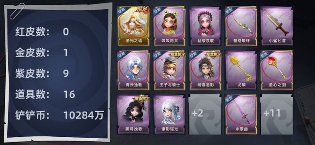 超自然行动组1金皮 9紫皮 16道具 9动作 10级梦居