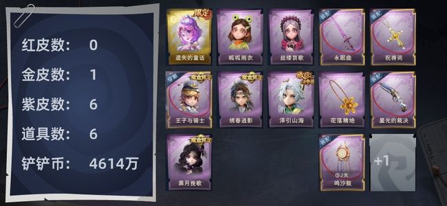 超自然行动组1金皮 6紫皮 6道具 9动作 5级梦居
