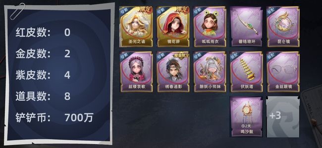 超自然行动组0红皮 2金皮 4紫皮 8道具 9动作 10级梦居 超自然传说